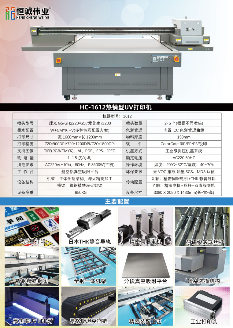 UV 打印機的打印速度有多快？